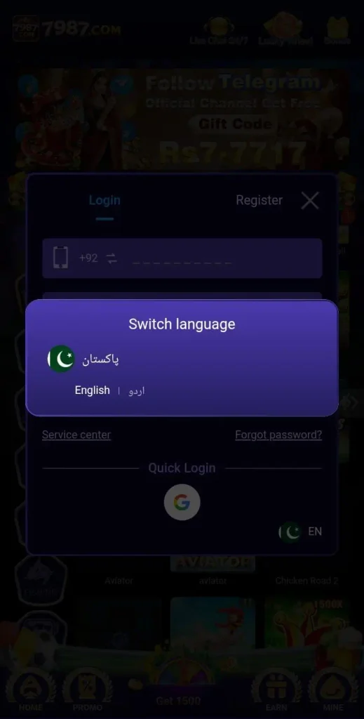 7987 Game Offers Urdu Language